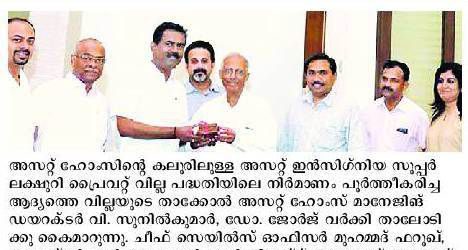 Malayala Manorama