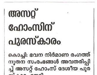 Malayala Manorama