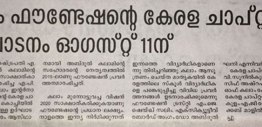 Malayala Manorama