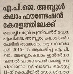 Mathrubhumi
