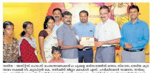 Malayala Manorama