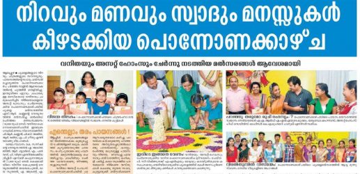 Malayala Manorama