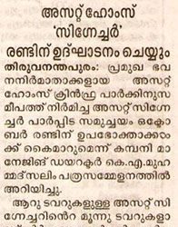 Mathrubhumi