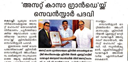 Mathrubhumi