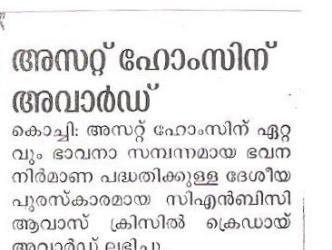 Malayala Manorama