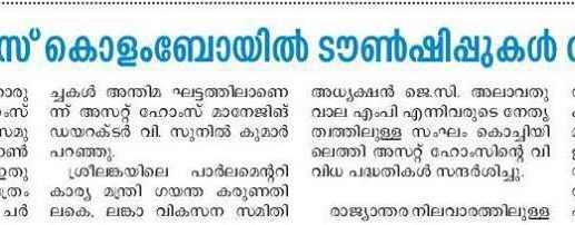 Malayala Manorama