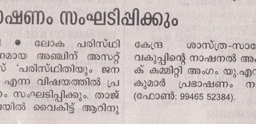 Malayala Manorama