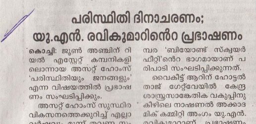 Mathrubhumi