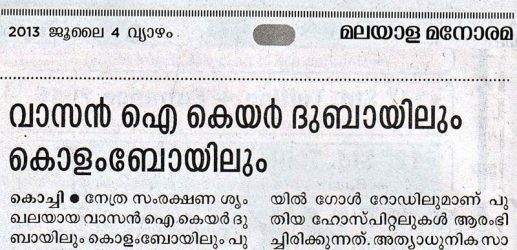 Manorama