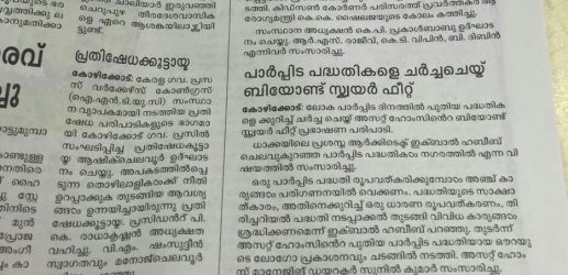 Mathrubhumi