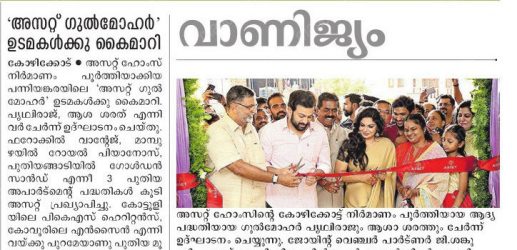 Malayala Manorama