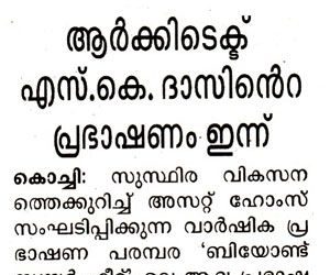 Mathrubhumi