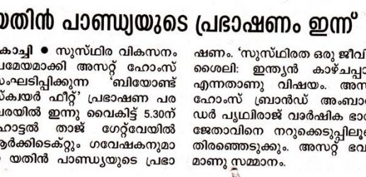 Malayala Manorama