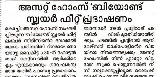 Mathrubhumi