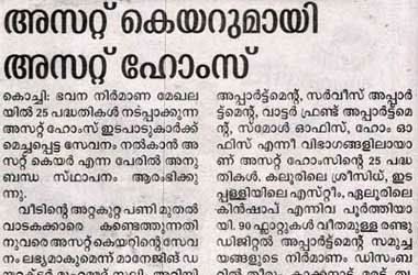 Malayala Manorama