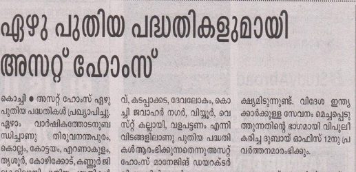 Malayala Manorama