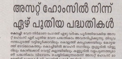 Mathrubhumi