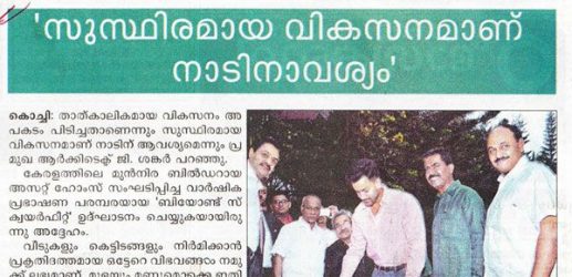 Mathrubhumi