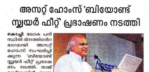 Mathrubhumi