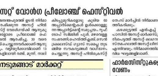 Malayala Manorama