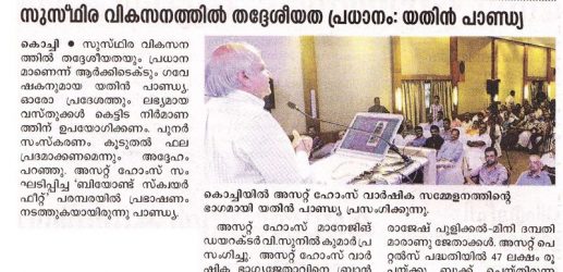 Malayala Manorama