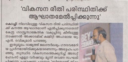 Mathrubhumi