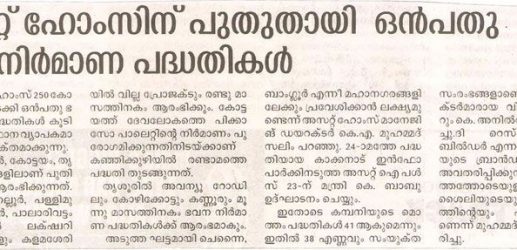Malayala Manorama