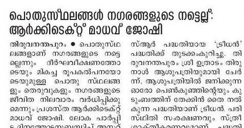 Malayala Manorama