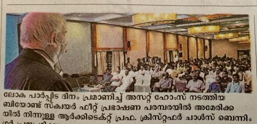 Malayala Manorama