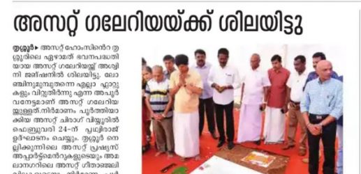 Malayala Manorama
