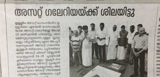 Mathrubhumi