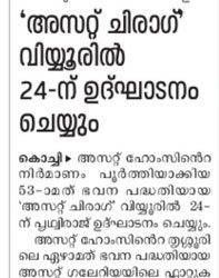Mathrubhumi
