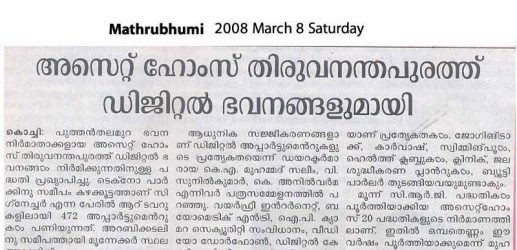 Mathrubhumi