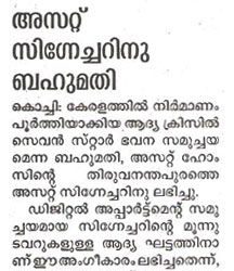 Malayala Manorama