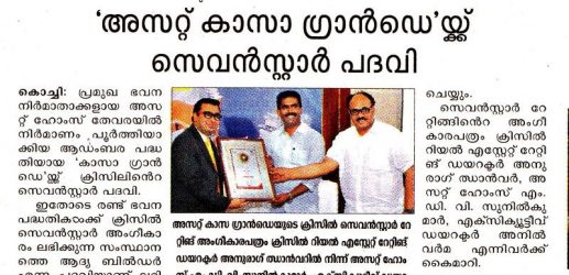 mathrubhumi