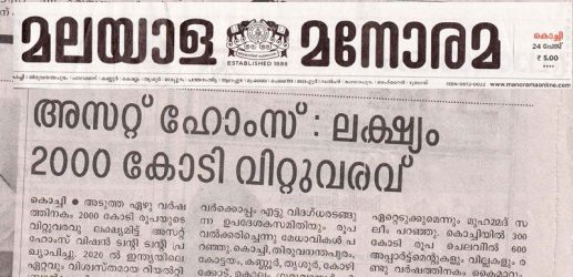Malayala Manorama