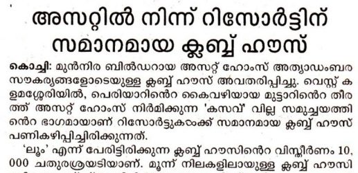 Mathrubhumi