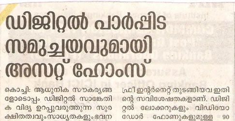 Malayala Manorama