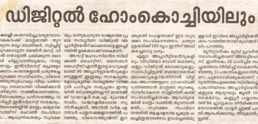 Mathrubhumi