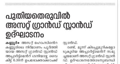 Mathrubhumi
