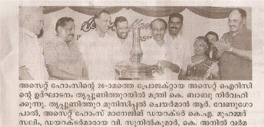 Malayala manorama