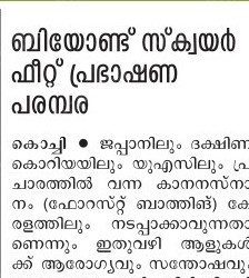 Malayala Manorama