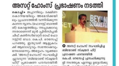 Mathrubhumi