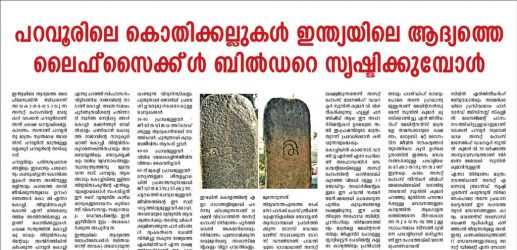 Malayala Manorama
