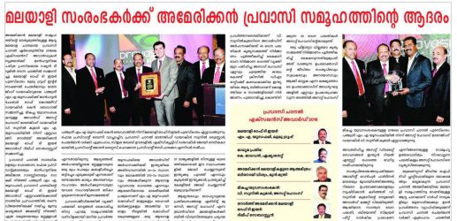 Malayala Manorama