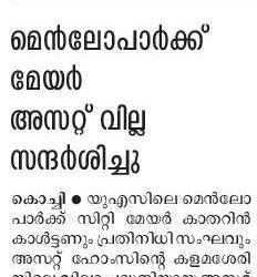 Malayala Manorama