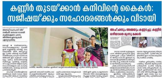 Malayala Manorama