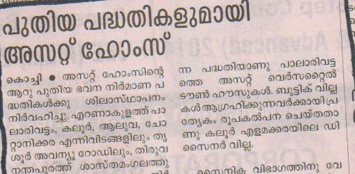 Manorama