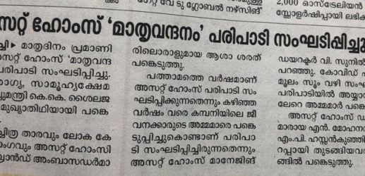 Mathrubhumi