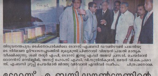 Malayala Manorama